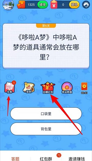 飞流鲁尼冒险游戏手游礼包,礼包码在哪用啊