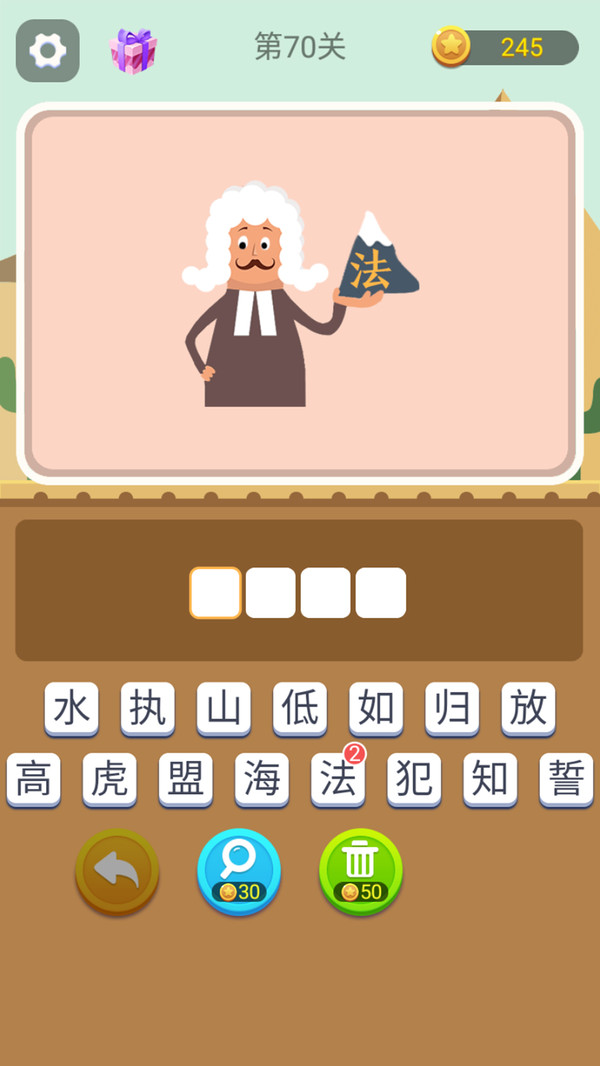 猜词大师app