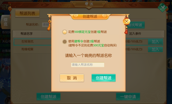斗破风云手游版