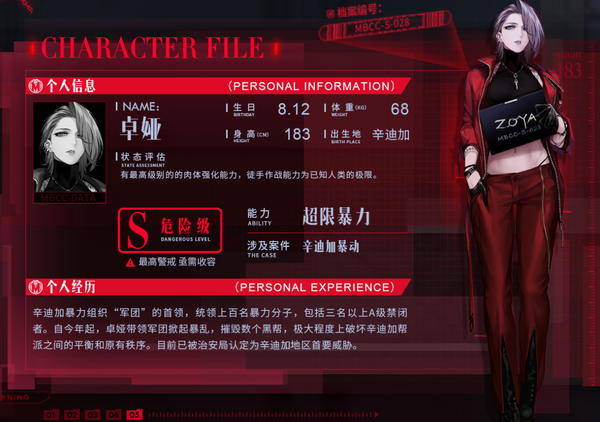 无期迷途测试服