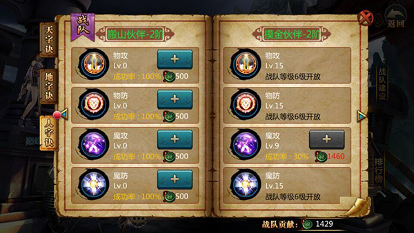 盗墓OL手游