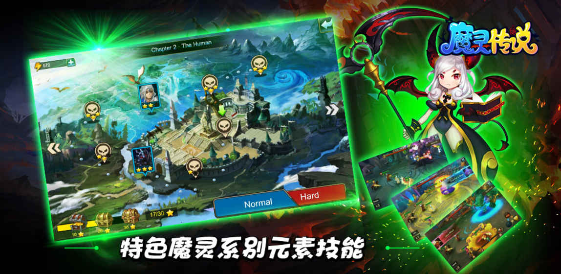 魔灵传说飞流苹果版下载,飞流版苹果安装包