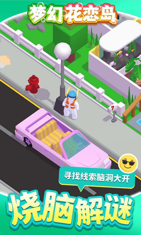 梦幻花恋岛安卓版