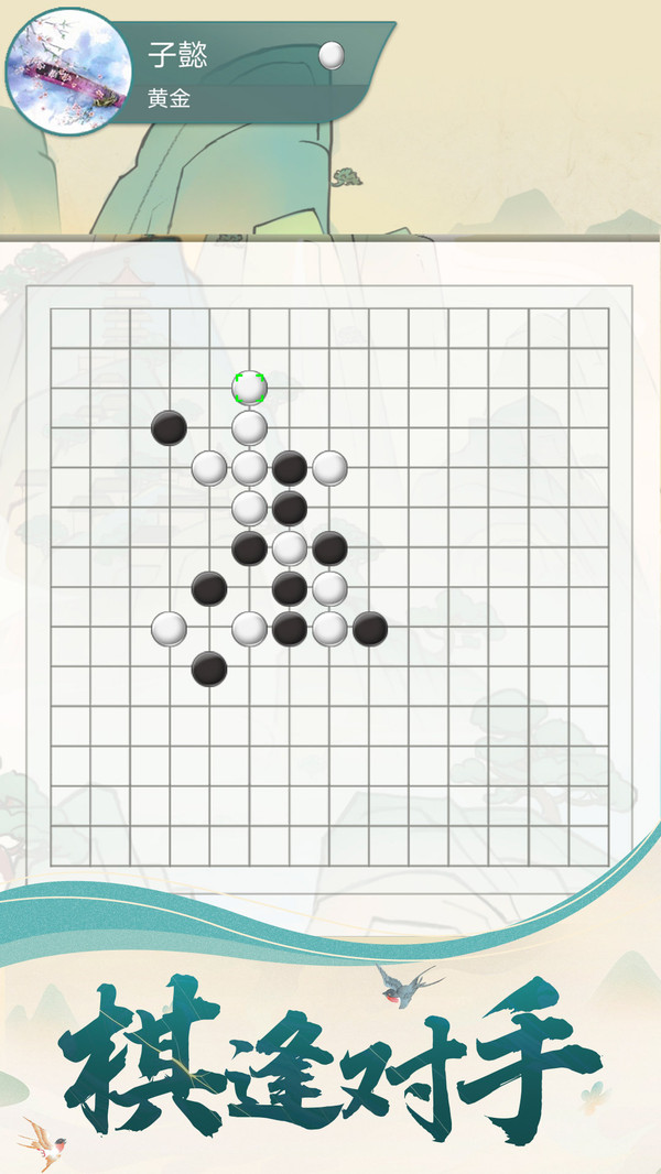 五子棋魂首冲折扣多少,手游折扣平台下载安装
