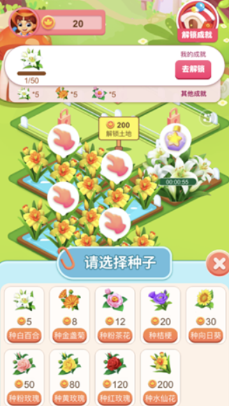 开心花园农场