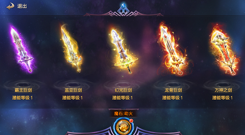 永恒大陆手游