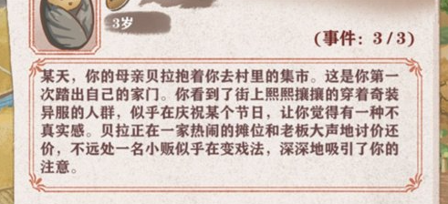 异世轮回录