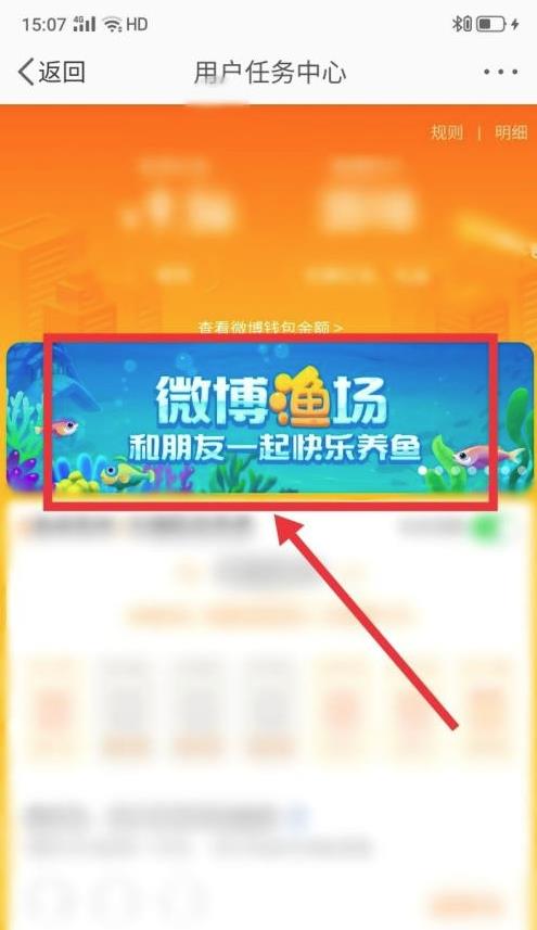 微博渔场