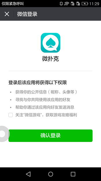 微扑克官方下载