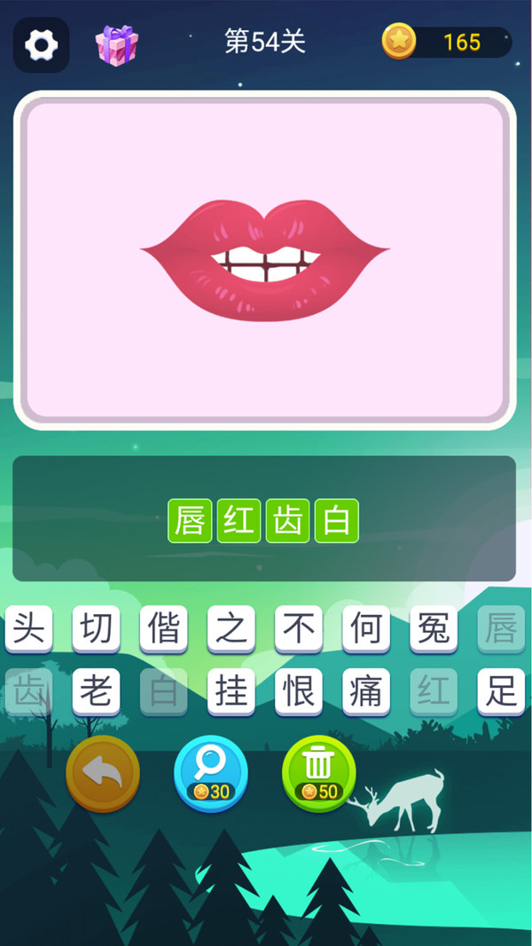 猜词大师app