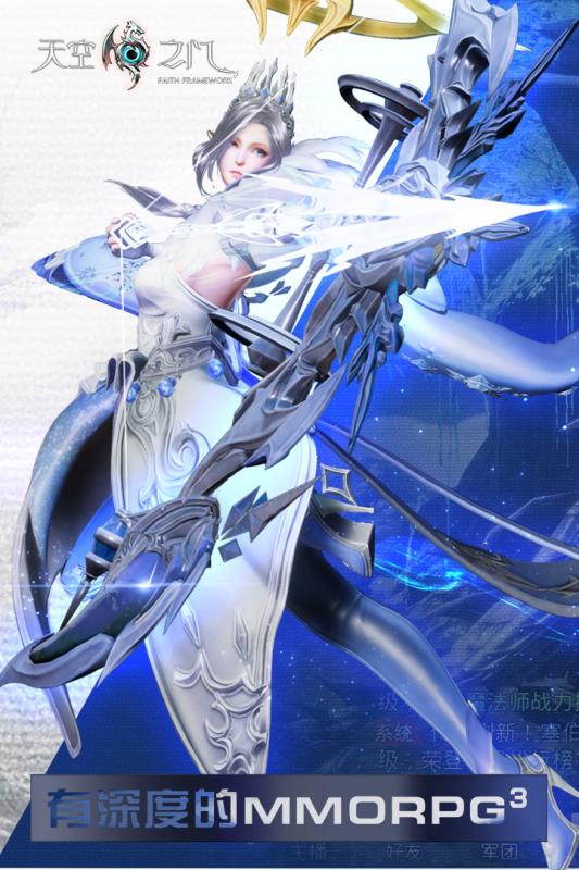 天空之门手游手游版