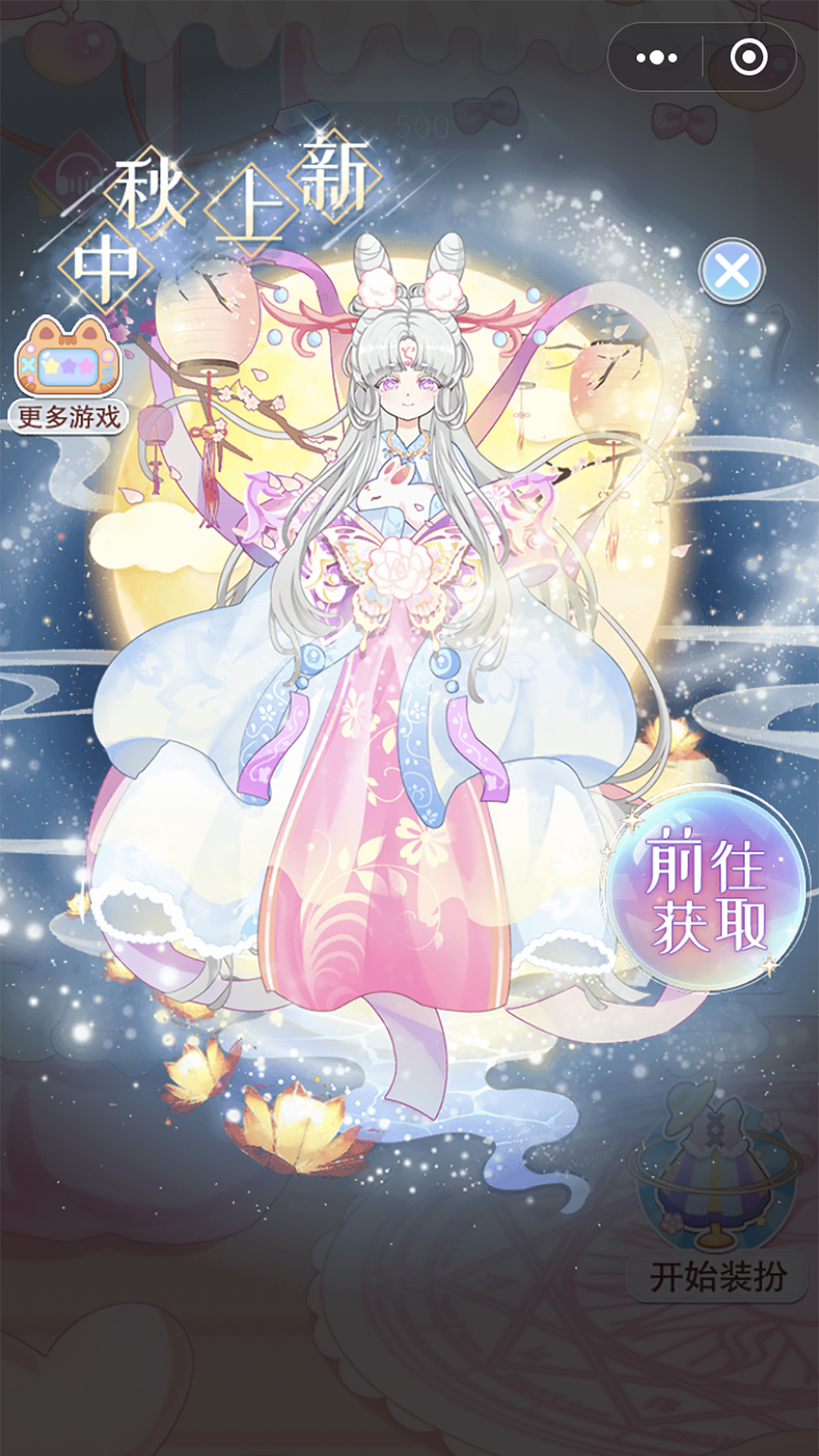 百度次元换装少女折扣号,哪个充值活动划算