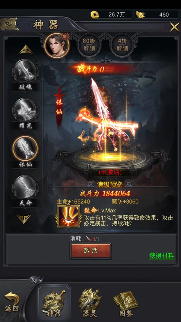 飞流雷霆斩月折扣平台,飞流游戏怎么充值