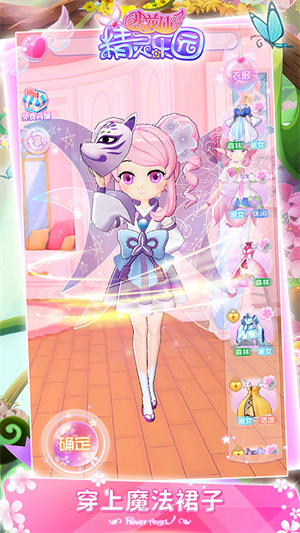 小花仙精灵乐园折扣版
