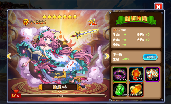 魔神手游