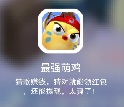 最强萌鸡安卓版
