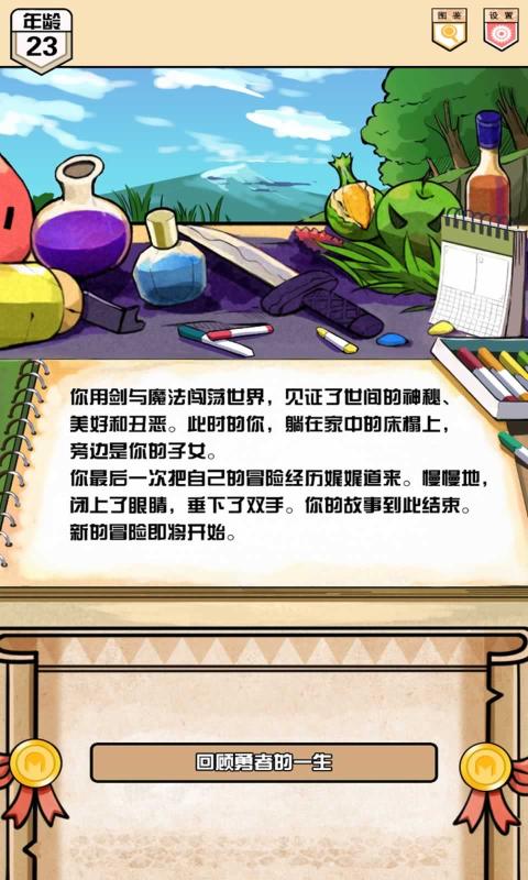 勇者涂鸦日记首冲折扣多少,手游折扣平台下载安装