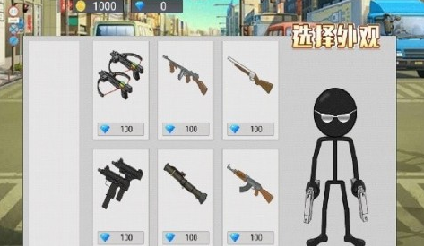 模拟火柴人