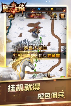 魔灵先锋金币破解版下载,金币版下载教程最新