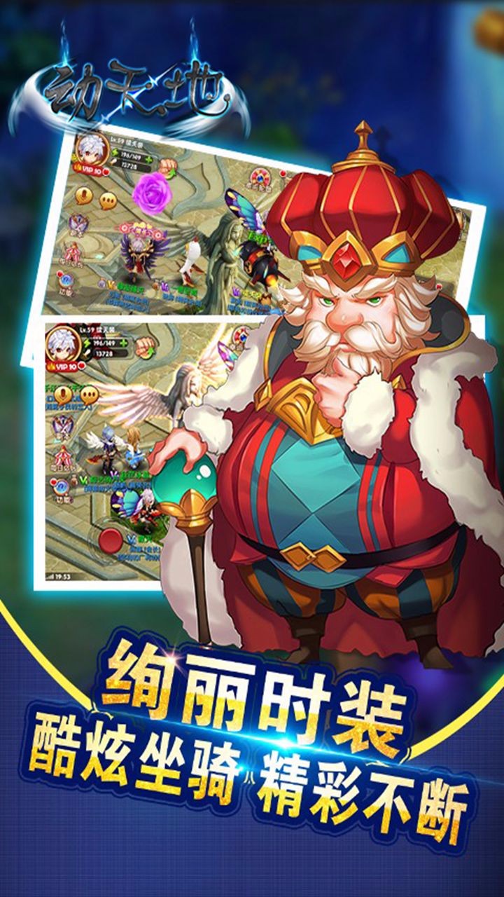 动天地手游