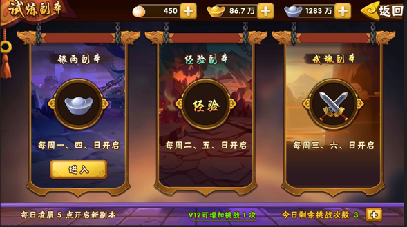 塔防三国志手游