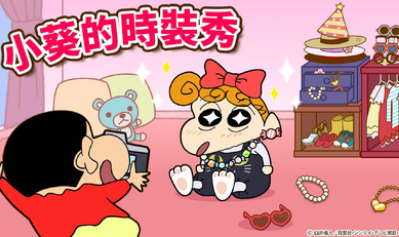 蜡笔小新之小帮手大作战安卓版