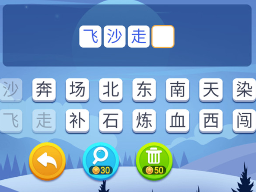 猜词大师app