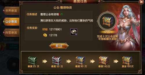 永恒大陆手游