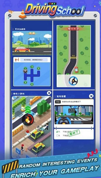 驾校大亨