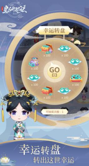 全能皇后升职记手游版