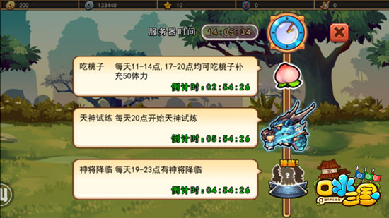 口水三国手游