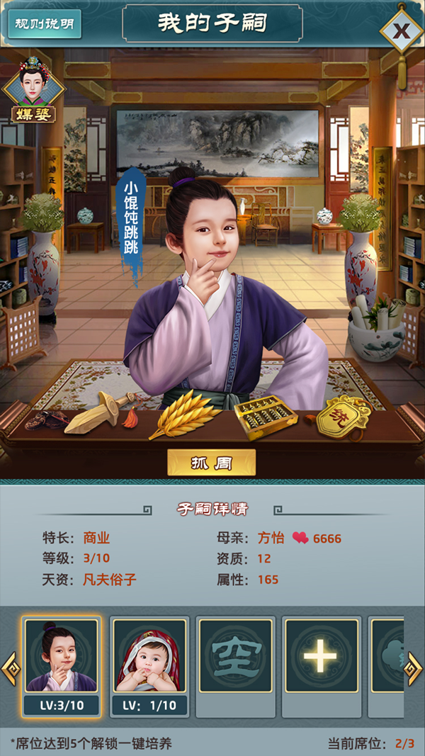 大明王爷