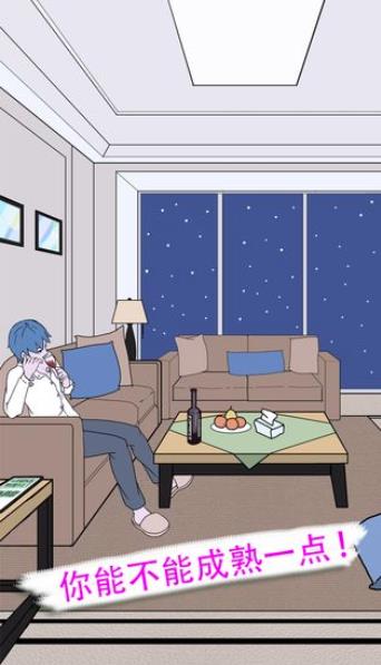 我不是备胎2免广告版