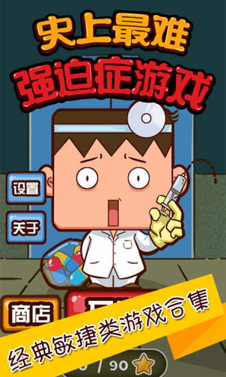 飞流史上最难强迫症游戏2折扣平台,飞流游戏怎么充值