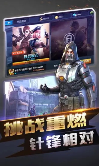 全民突击游戏手游版