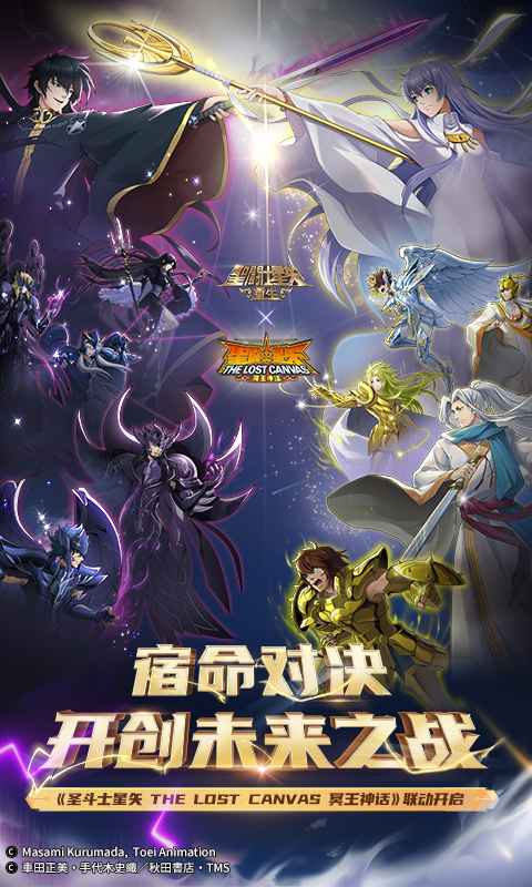 圣斗士星矢重生手游百度手游版本下载,百度云资源下载流程