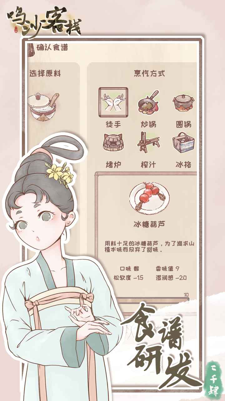 鸣沙客栈首充号最低折扣,首充低折扣怎么办