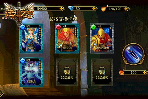 诸神之怒手游手机版