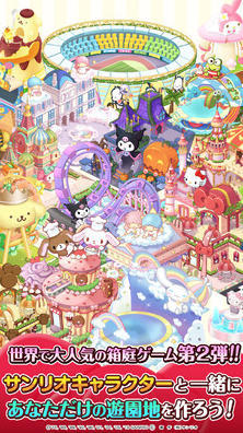 凯蒂猫花园2