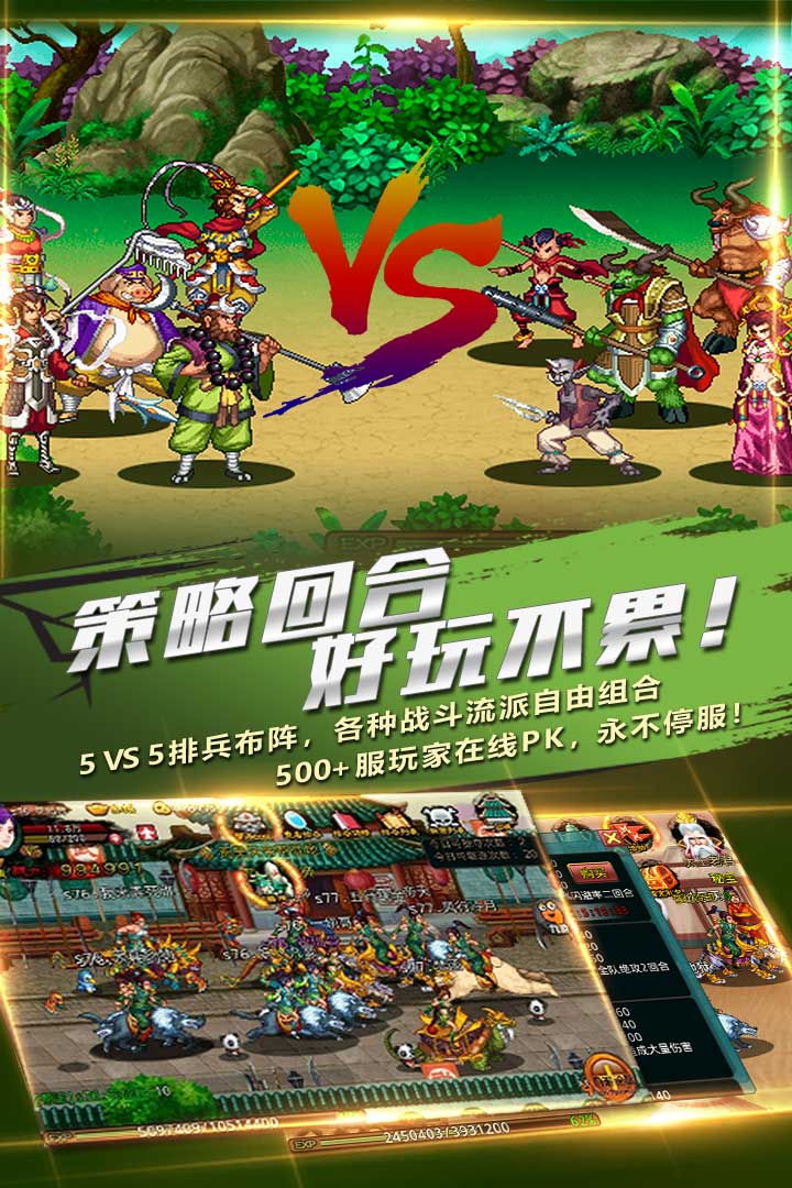 斗神诀手游手机版