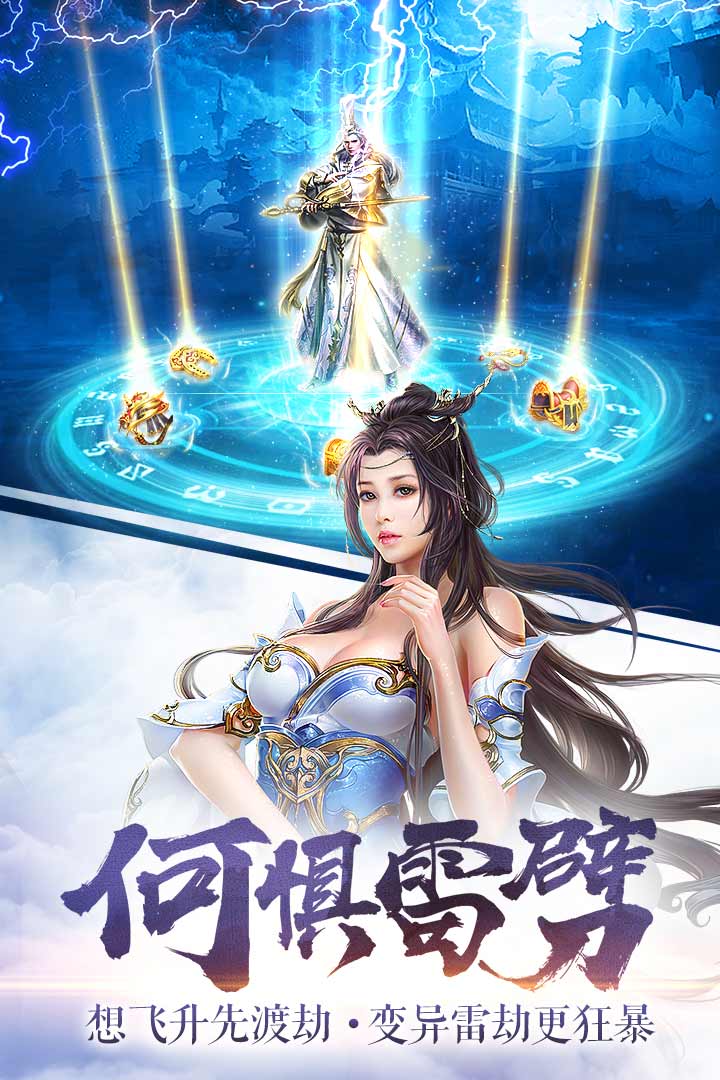 御剑八荒手游苹果手机下载,苹果手机版下载教程