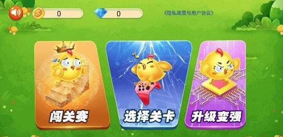 鸡场保卫战