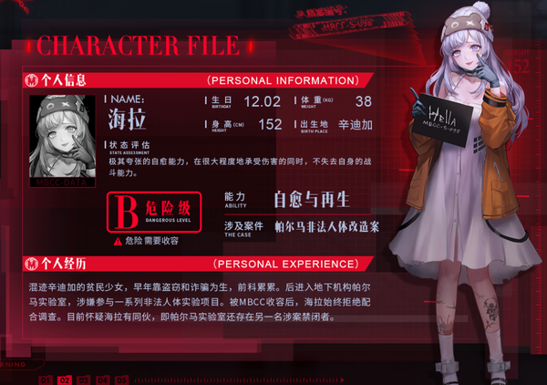 无期迷途测试服