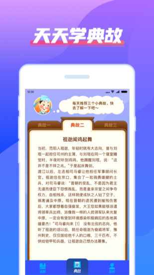 我超级有才赚钱游戏
