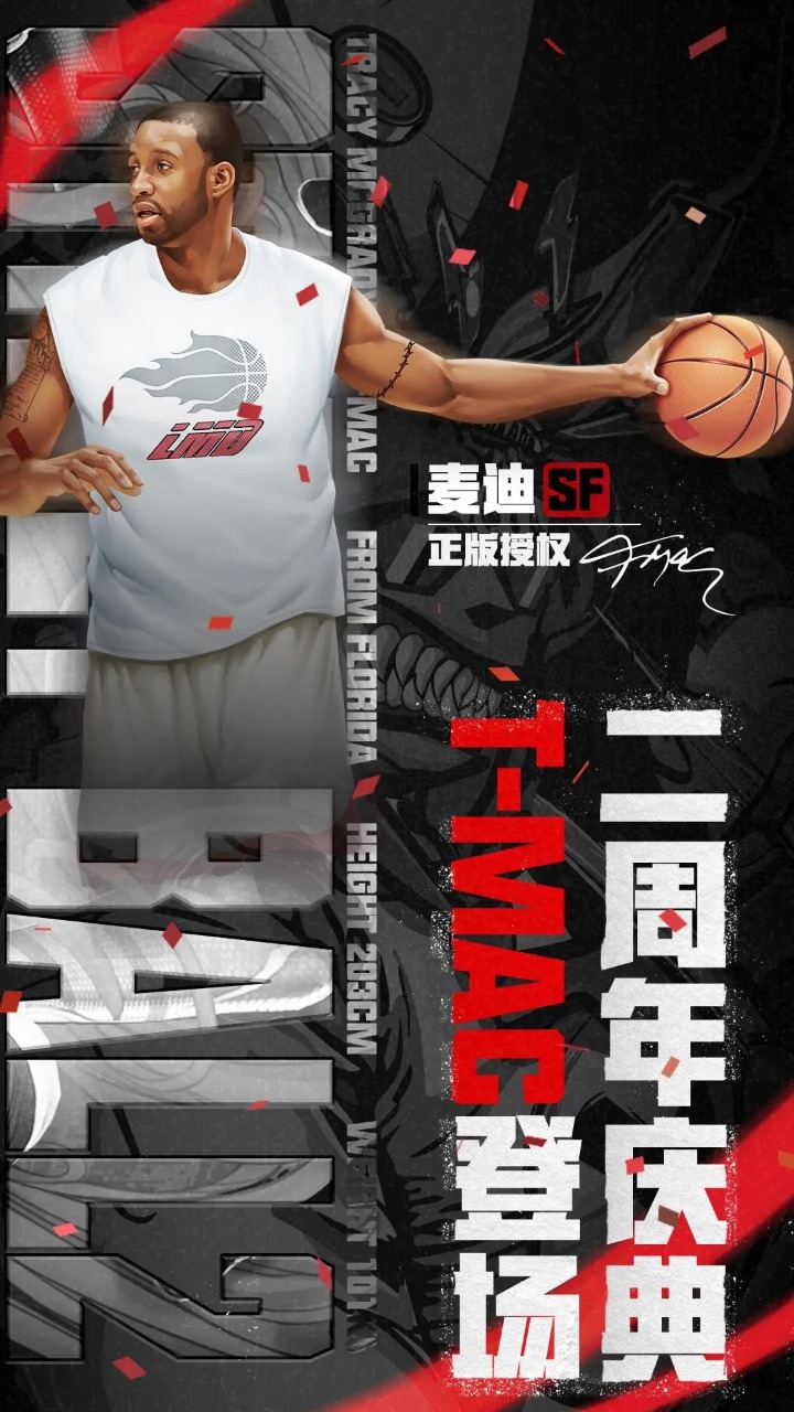 街篮2手游首充号续充,什么平台有优惠