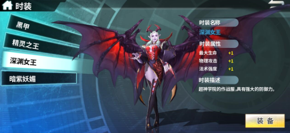 超神学院手游