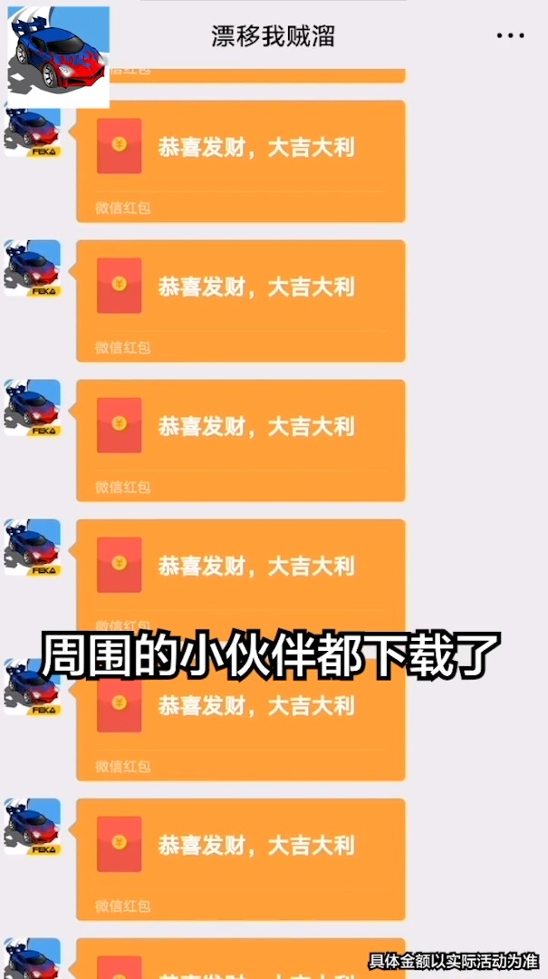 漂移我贼溜