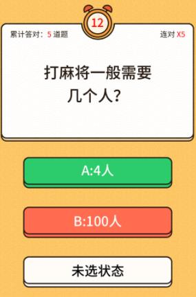 答题状元郎首充号