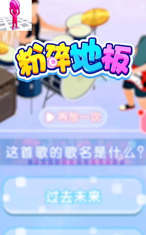 斗鱼粉碎地板礼包领取,礼包哪里兑换的