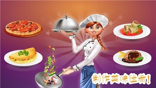 做饭制作模拟礼包领取九游,礼包码列表2023